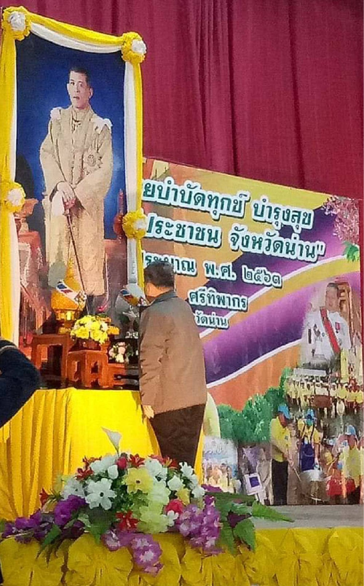 ﻿สำนักงานบังคับคดีจังหวัดน่าน ร่วมโครงการ “หน่วยบำบัดทุกข์ บำรุงสุข สร้างรอยยิ้มให้ประชาชน” ในพื้นที่จังหวัดน่าน 